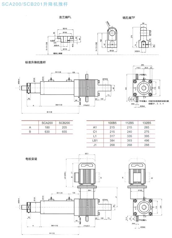 SCB200絲桿升降機外形參數(shù)